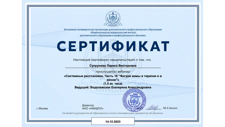 «Системные расстановки. Часть 18. Фигура мамы в терапии и в жизни»