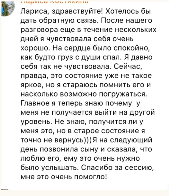 Отзыв 01
