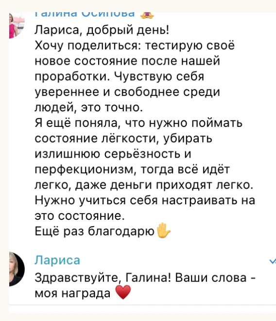 Отзыв 03
